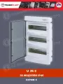 Щит распределительный встраиваемый на 36 модулей TEHNOPLAST U36-C