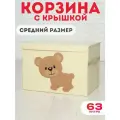 Корзина для игрушек с крышкой