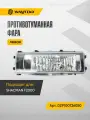 Фара левая противотуманная (ПТФ) SHACMAN F2000 от SHAANXI Арт. DZ9100726050