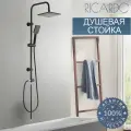 Душевая система с тропическим дождем RICARDO, нержавеющая сталь, без смесителя, черный