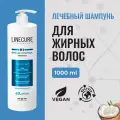 HIPERTIN Шампунь для жирных волос лечебный, профессиональный, очищающий, от зуда, 1000мл
