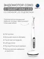 Беспроводной эндомотор с LED подсветкой C-SMART MINI LED