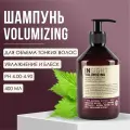 Шампунь для объема тонких волос Insight Professional VOLUMIZING с экстрактом женьшеня, 400 мл