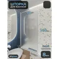 Стеклянная душевая шторка матовое стекло 8 мм на ванну 140х70 см с белым профилем, душевое ограждение TempGlass