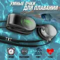 Умные очки для плавания ANYSMART Holoswim Pro 2, с Bluetooth