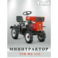 Надежный мощный минитрактор TZR MT-110 черные крылья