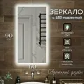 Зеркало с подсветкой для ванной прямоугольное без сенсора холодный свет 6000К 60 на 90 см