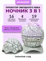 Ночник большой Яйцо Дракона с Bluetooth