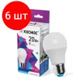 Комплект 6 штук, Лампа светодиодная космос LkecLED20wA60E2765 А60 20W Е27 6500K