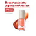 Блеск-плампер для губ с микроиглами Unleashia Sisua Popcorn Syrup Lip Plumper 2 Mango Caramel