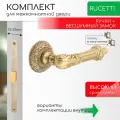 Комплект для межкомнатной двери Rucetti ручки RAP Cl 3 OMB + бесшумный замок + петли бабочки / старая матовая бронза
