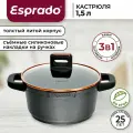 Кастрюля из литого алюминия с крышкой Esprado Durata 1,5 л