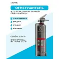 Воздушно-эмульсионный огнетушитель BONTEL ОВЭ-2(з)-ABСE-01 универсальный