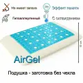 Анатомическая подушка - заготовка AirGel из Memory Foam с охлаждающим гелем без чехла ОрмаГрупп: идеальное решение для комфортного сна и отдыха