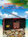 Радиоприёмник H-1811/Bluetooth/USB/MP3/6Вт/RD