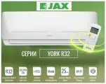 Сплит система JAX ACE-08HE NEO YORK (R32), настенный, фильтр 3 в 1