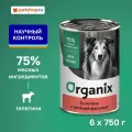 Organix консервы для собак Телятина с зеленой фасолью, влажный корм, 6 штук по 750 г