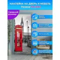Наклейка интерьерная на дверь Телефонная будка, Лондон, 70 х200 см. самоклеющаяся
