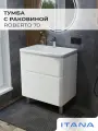 Тумба с раковиной в ванную, тумба для ванной Итана Roberto 70 695х450х853 напольная Белый глянец