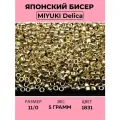 Бисер японский MIYUKI Delica цилиндр 11/0 DB-1831 Duracoat Galvanized, серебро, 5 грамм