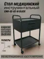 Стол медицинский инструментальный СМИ-02-02-М