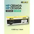 Картридж Hi-Black CB540A CE320A 125A 128A черный c чипом для HP CLJ CM1300/CM1312/CP1210/CP1525 с чипом
