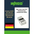 Клемма WAGO 2273-202 compact для одножильных проводников 20 шт.