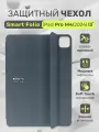Чехол для iPad Pro M4 13 дюймов (2024), чехол-книжка Smart Folio для Apple, темно-серый