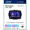 Магнитола Jeep Renegade 2014-2018 Teyes CC3 2K 4/64GB, штатная магнитола, 8-ми ядерный процессор, QLED экран, 2 DSP, 4