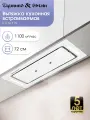 Кухонная вытяжка (уценка) Zigmund & Shtain K 014.7 W уценка