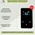 BIOMEDIS NEOGEN | Биомедис Неоген - Прибор для эндогенной биорезонансной коррекции организма c биологической активной связью