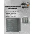 Вентиляционная решетка металлическая, решетка для вентиляции 150х150 регулируемая, комплект 20 шт хром