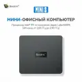 Мини-компьютер Beelink Mini S Intel N5095 8/128