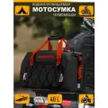 Дорожная сумка для мотоцикла, водонепроницаемая мотосумка на багажник и сиденье, объем 40 литров, черная