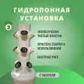 Гидропонная система HiInVert-15, вертикальная, белая, пластик, высота 57 см.