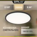 Светильник Citilux Омега CLD50R222, LED белый черный теплый белый 3000 K 22 Вт