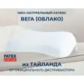 Ортопедическая подушка для сна PATEX 100% натуральный латекс Вега (облако) 34х60, высота 10 см/Тайланд