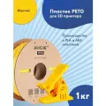 Пластик 1.75 мм для 3D печати Jamg He PETG для 3d принтеров Anycubic, Bambulab, Raise, Elegoo, Creality, Qidi, Flyingbear, 1 кг. Желтый