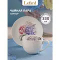 Чайная пара Lefard HORTENSIA, 330 мл, фарфоровая, для чая и кофе