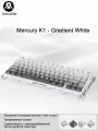 Gravastar геймерская клавиатура win mac 2.4G/Bluetooth/Type-C Mercury K1 Pro 75% layout, градиентный белый