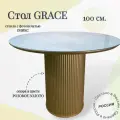Стол обеденный круглый Grace, 100х100х76 см, золото/стекло оникс