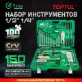Универсальный набор инструментов Toptul GCAI150R 150 предметов