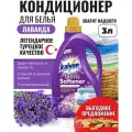 Кондиционер ополаскиватель для белья KALYON FABRIC SOFTENER Аромат Лаванды 3 л, без фосфатов, с антистатическим эффектом