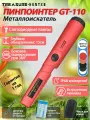 GT110 Pointer Ручной металлоискатель пинпоинтер, Красный, Зарядка USB, Водонепроницаемый