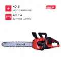 Аккумуляторная цепная пила BCS-4040, 40 В, шина 40 см, с АКБ 2x4 А*ч и ЗУ, Boxbot