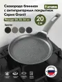Сковорода 10701 Гранит 20см. блинная