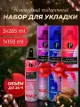 Набор для укладки волос мусс пенка и лак для волос 3 штуки Professional Touch PRO VITAMIN B5 & MULTIVITAMINS, SILK PROTEIN, HYDRO COMPLEX