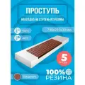 Накладка на ступень (Проступь) Малая 740х250х30 мм - Кирпич, 5 шт