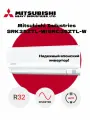 Сплит система кондиционер Mitsubishi Heavy SRK20ZTL-W/SRC20ZTL-W Standart Plus инвертор. для 20 м2, 7000BTU, А+++