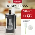 Френч-пресс Attribute Kenya, 350 мл, стекло/нерж. сталь